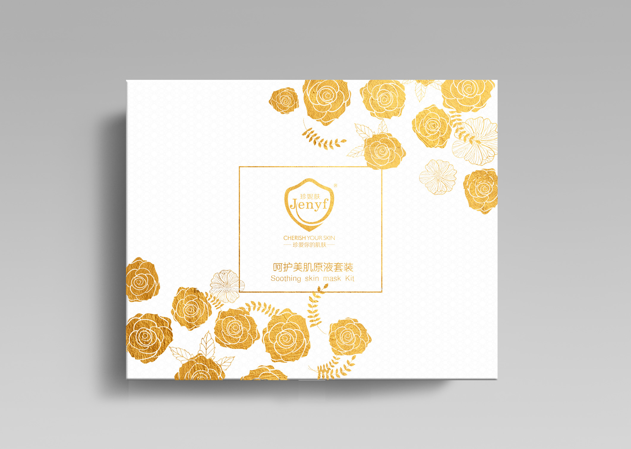 化妆品原液套盒设计