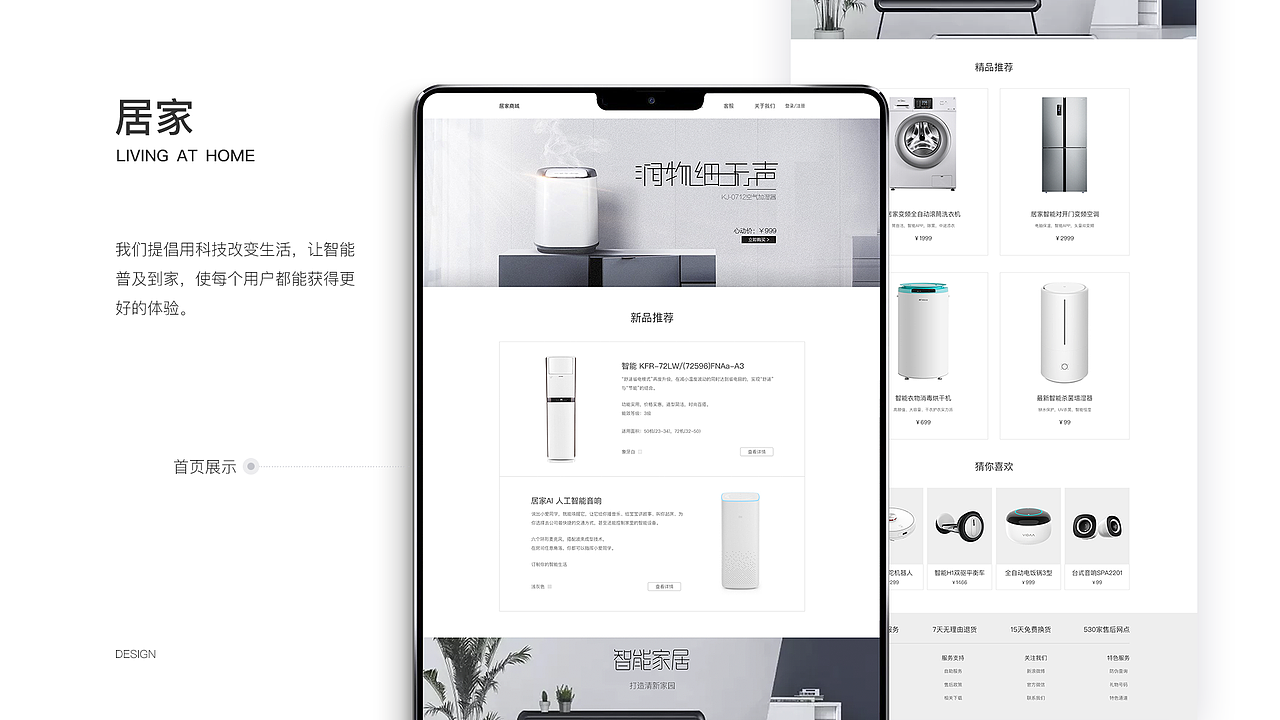 居家电器（图ZMTczMDM4MDUy） - 企业官网 - 站酷设计师ui刘阳原创素材 - 站酷ZCOOL