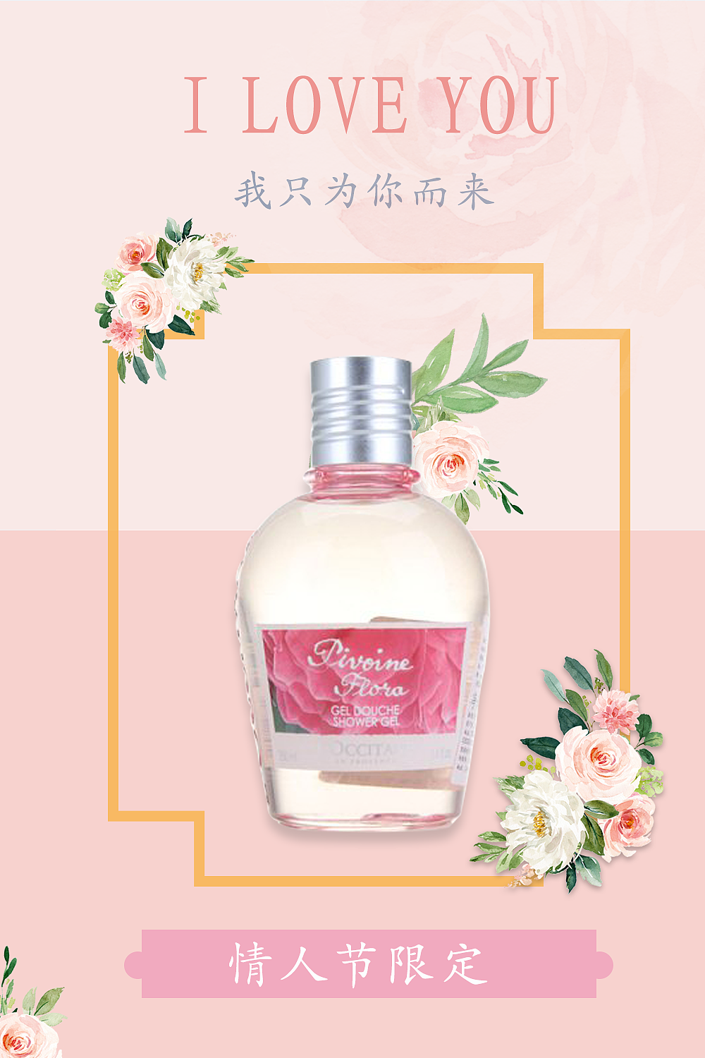 情人节海报（图ZMjEyNzM3MjA0） - 海报 - 站酷设计师Cherry虞棠原创素材 - 站酷ZCOOL