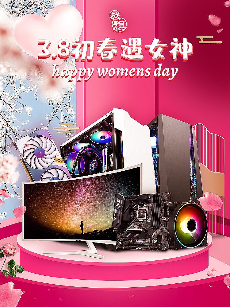 主机圣诞节元旦年货节（图ZMjQ0ODU0NTcy） - 电商 - 站酷设计师moonlight夏原创素材 - 站酷ZCOOL