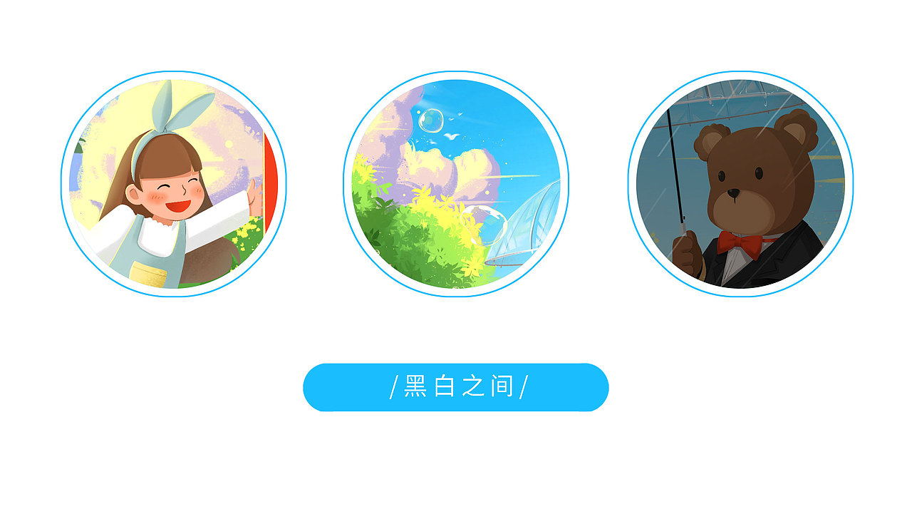 黑白之间（图ZMzEyNDU0Mjc2） - 创作习作 - 站酷设计师锅下原创素材 - 站酷ZCOOL
