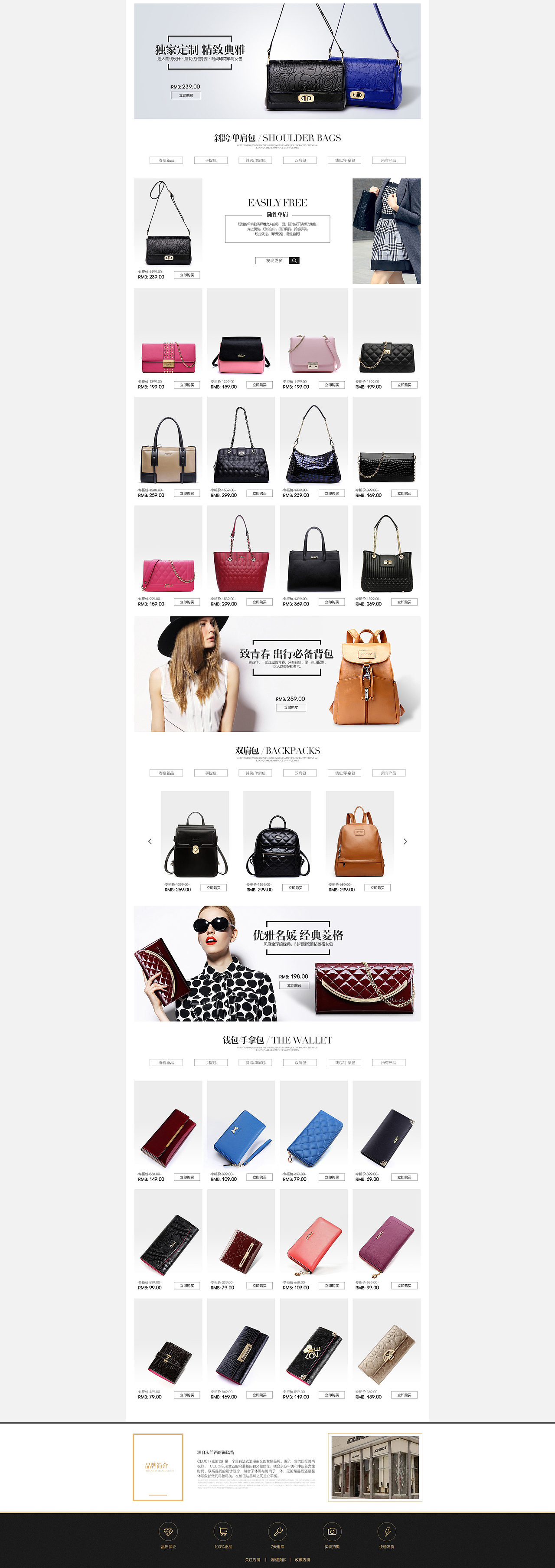 女包首页（图ZNDIwNTY2NjQ=） - 电商 - 站酷设计师Vishen原创素材 - 站酷ZCOOL