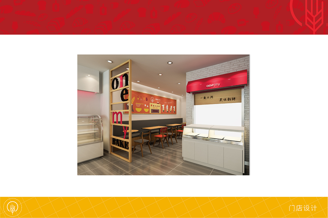 面包店｜一麦之间品牌视觉及包装（图ZNTI2NDE1NTY=） - 品牌 - 站酷设计师lanxiaolan原创素材 - 站酷ZCOOL