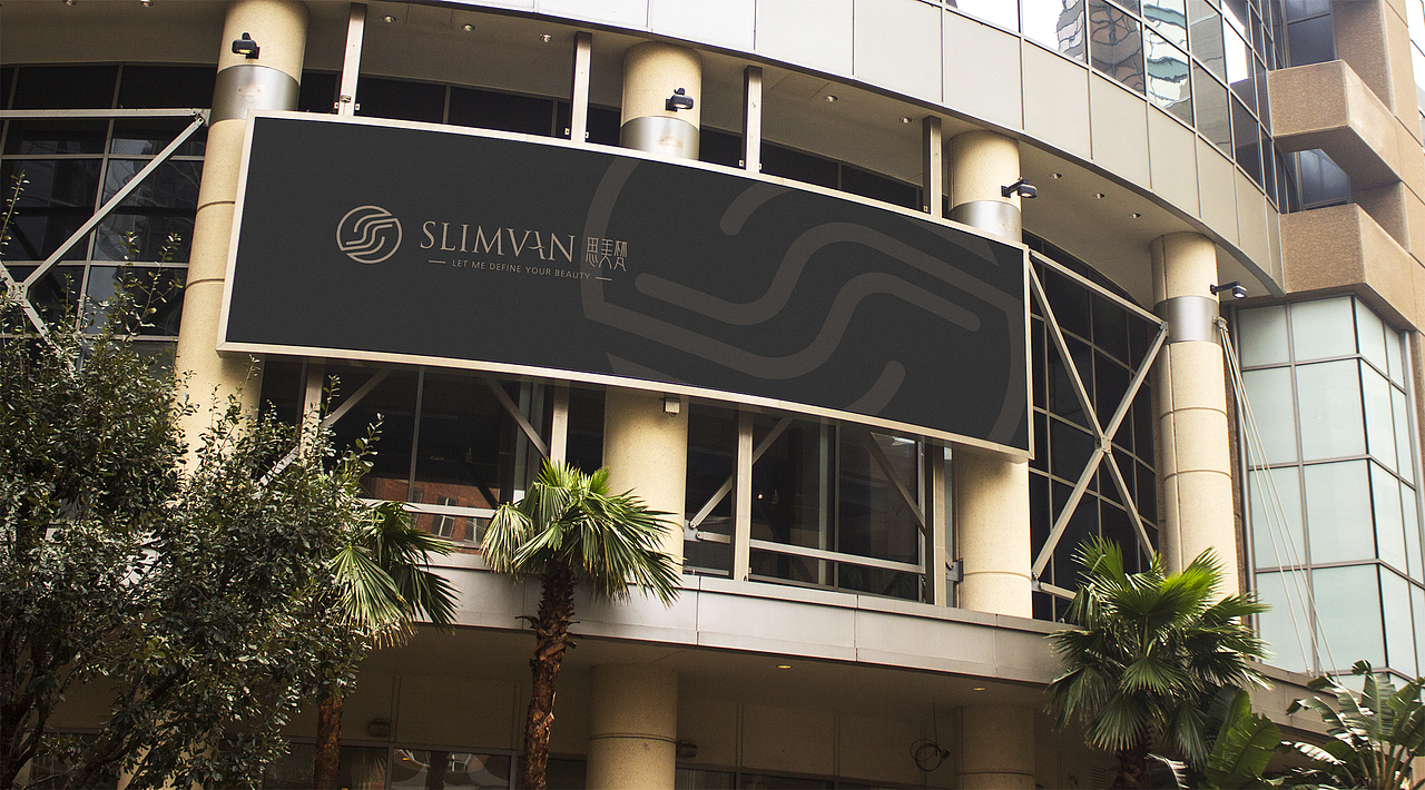 思美梵logo设计/极简/塑身塑性/扁平化