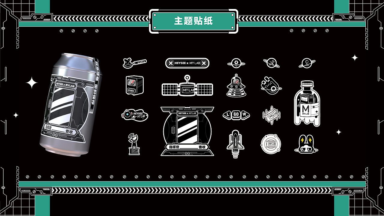 HEYSEEGOXMYLAB潮流有货嘉年华分子冰淇淋贩卖机