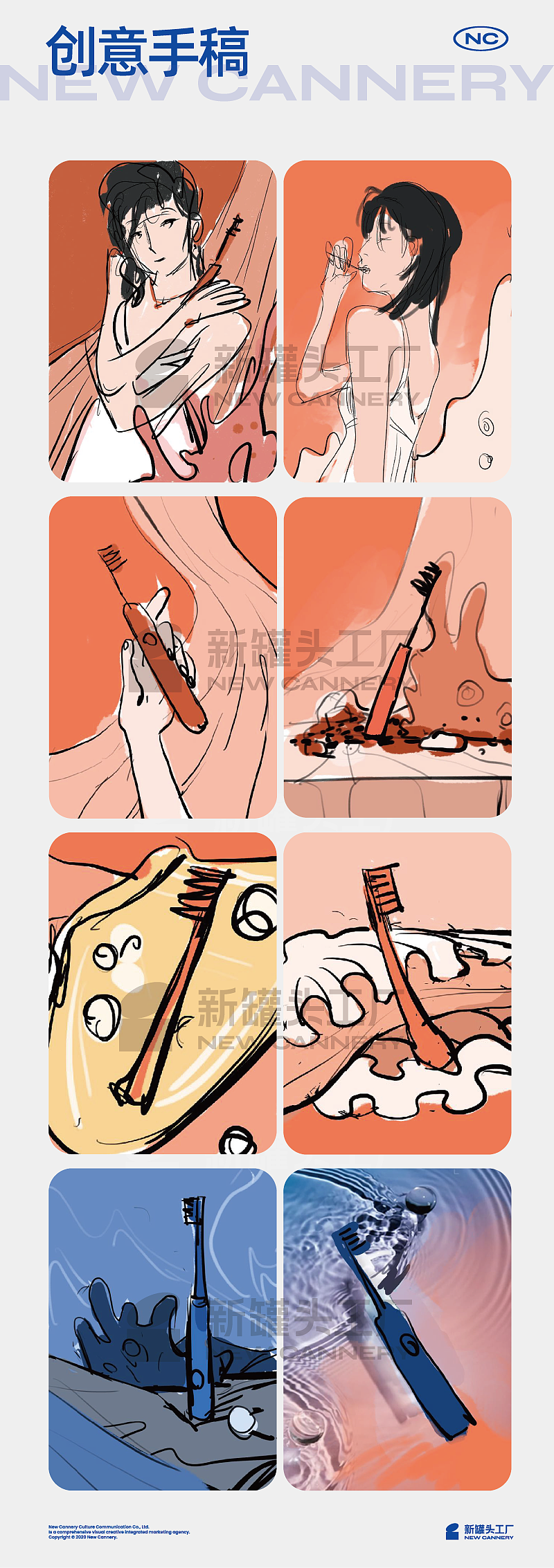 『平面+视频 』小适 ·电动牙刷 ✖ 新罐头