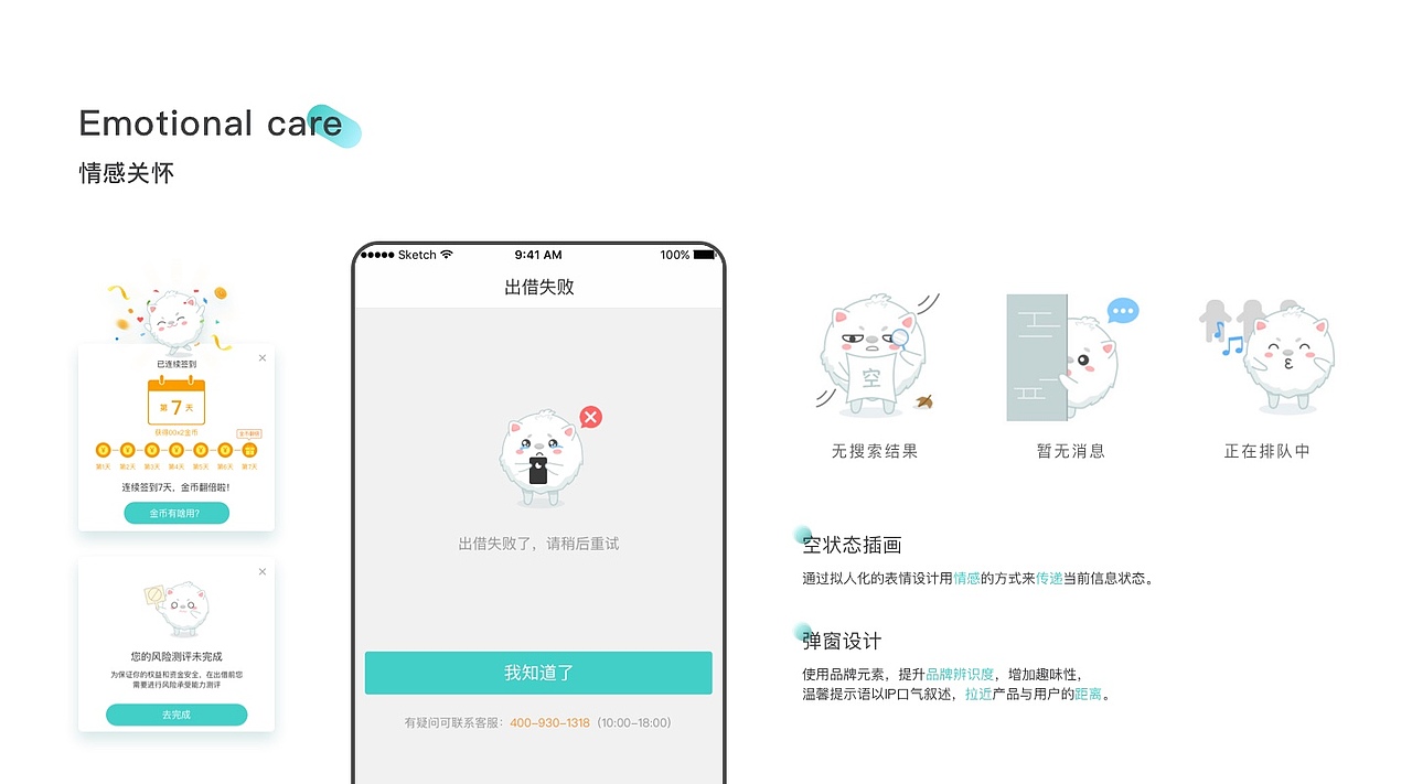 UI作品集（图ZMjY5NDYwOTIw） - APP界面 - 站酷设计师西摩西社原创素材 - 站酷ZCOOL