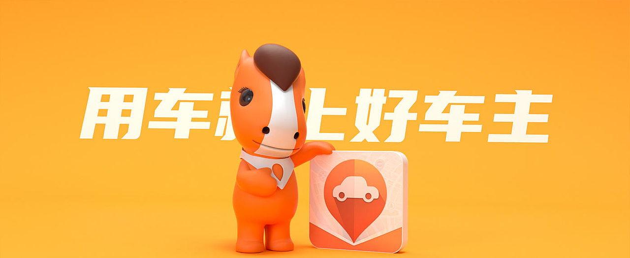 平安好车主形象-安安发布视频