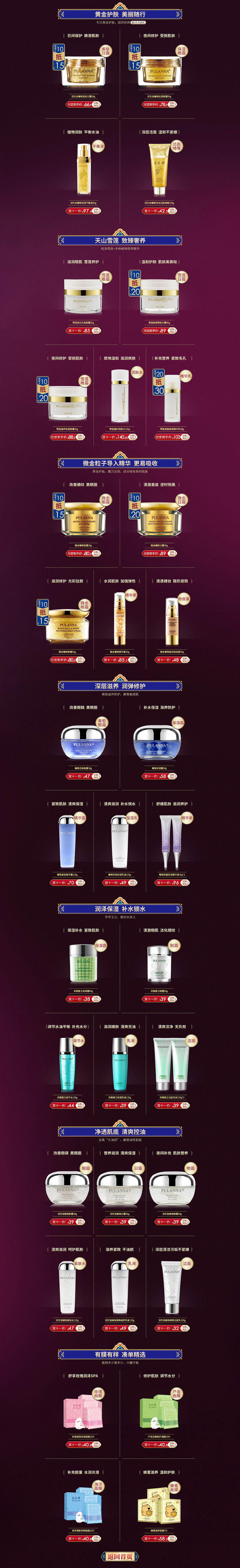 2018双十一首页（图ZMTQyOTAwMDQ4） - 电商 - 站酷设计师强小白原创素材 - 站酷ZCOOL