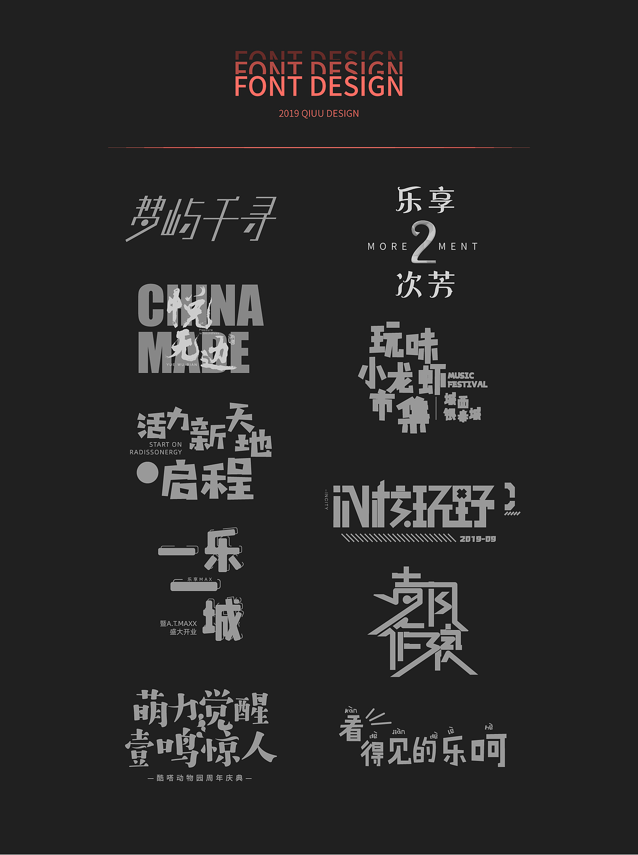 近期线下活动主视觉kv合集