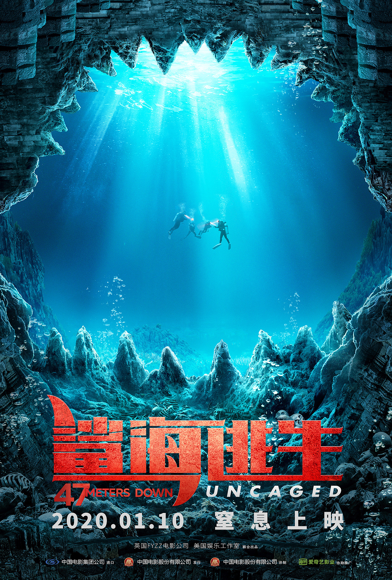 鲨海逃生 47 Meters Down:Uncaged 电影海报（图ZMTkyMzIzMDE2） - 海报 - 站酷设计师汪小河原创素材 - 站酷ZCOOL
