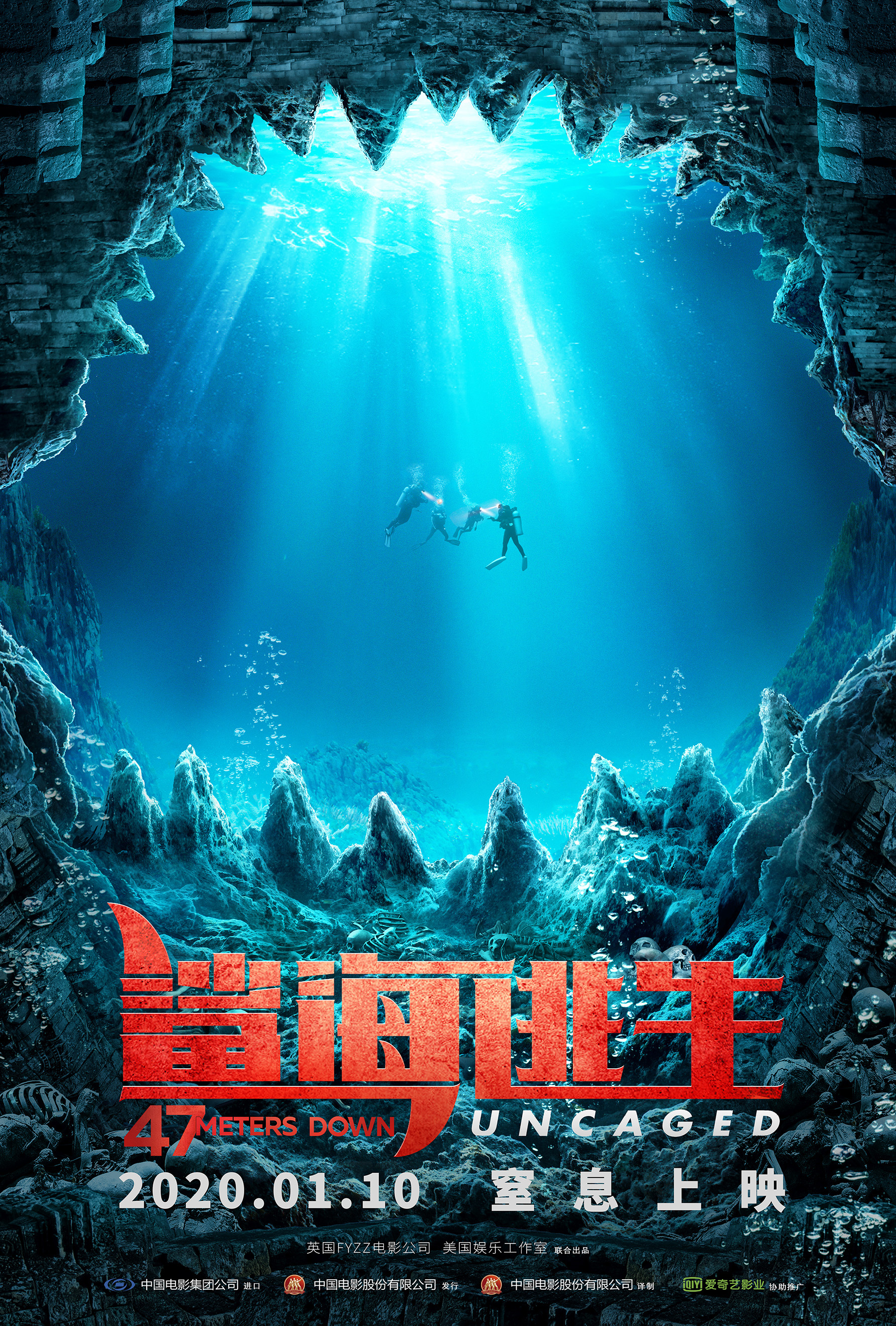 鲨海逃生 47 meters down:uncaged 电影海报