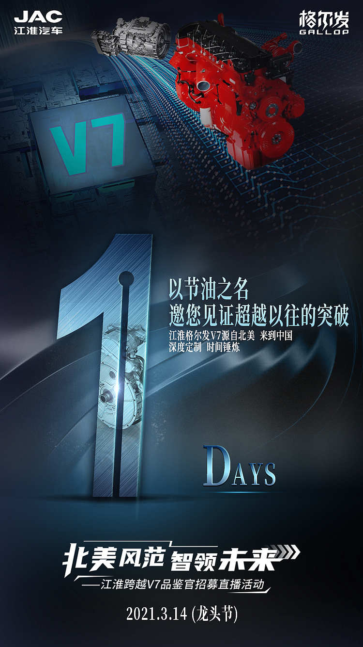 倒计时系列海报