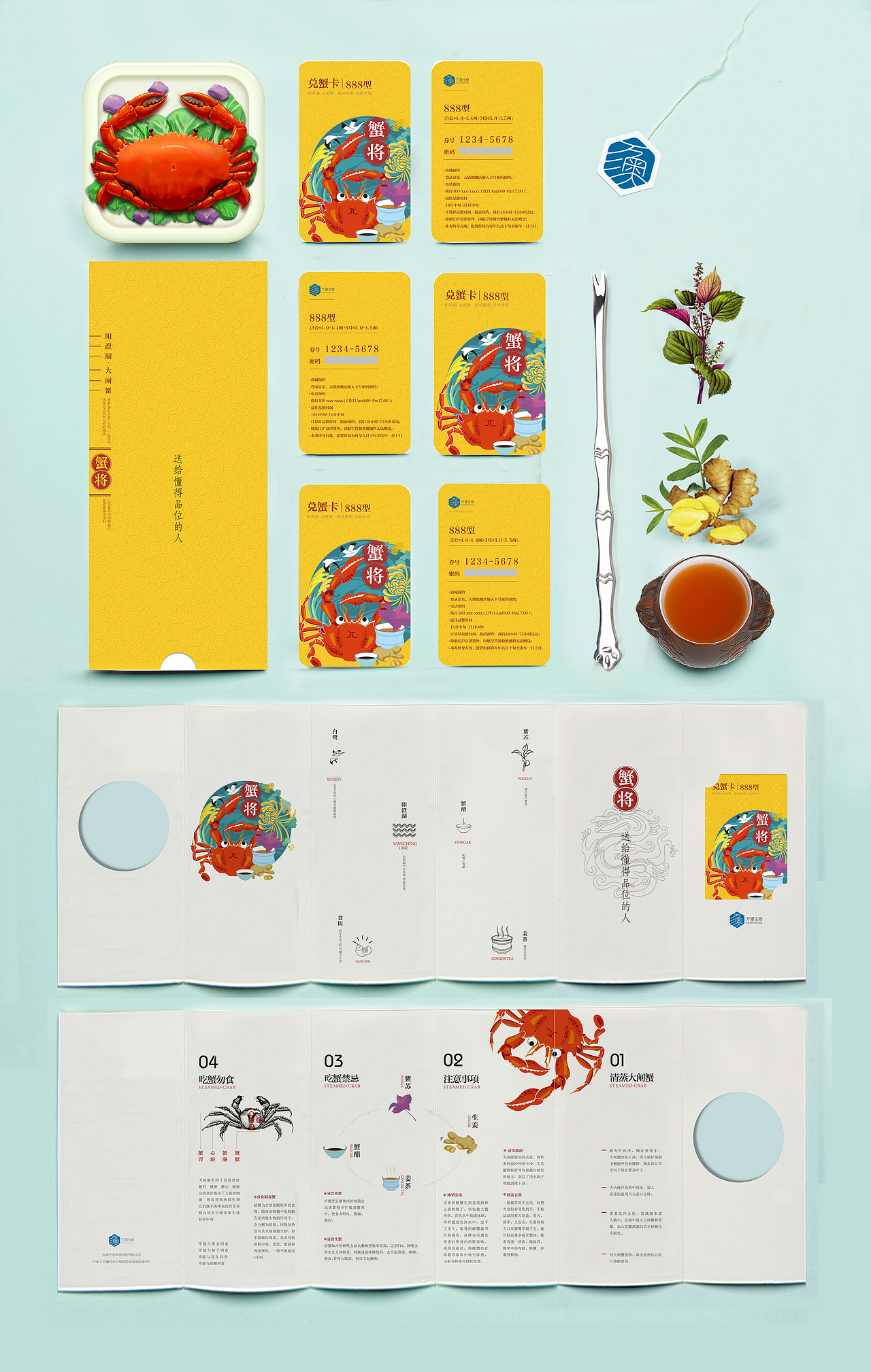 大闸蟹包装蟹卡（图ZNTM4MDQ2MDA=） - 包装 - 站酷设计师西安汀畔品牌原创素材 - 站酷ZCOOL