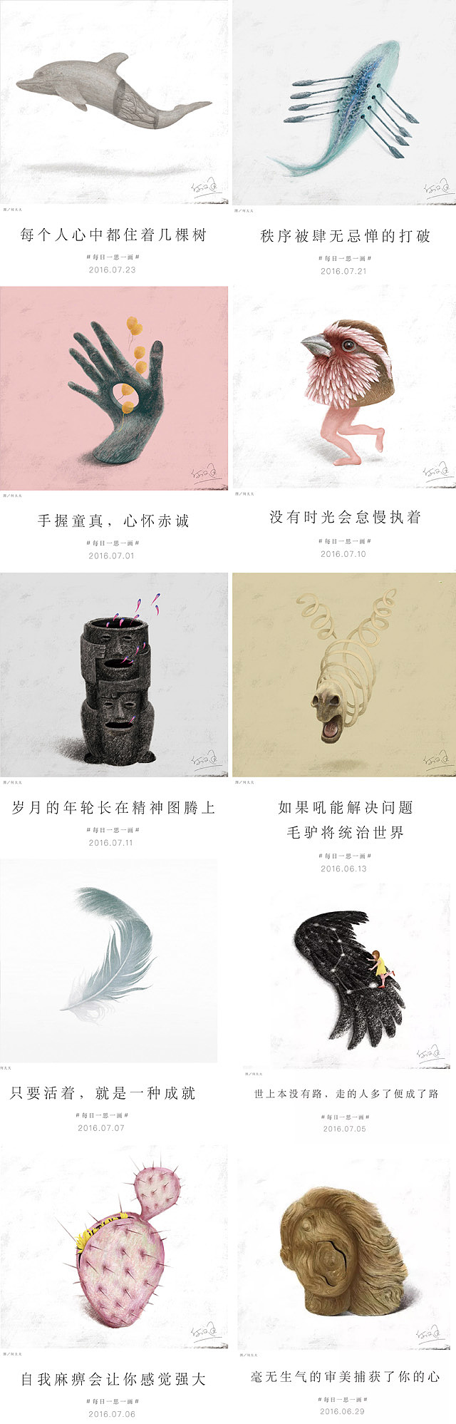 2016年画了200张,我想说...【何文通每日一画合集】(图ZNjc2NDAyMzI=) - 艺术插画 - 站酷设计师何文通原创素材 - 站酷ZCOOL