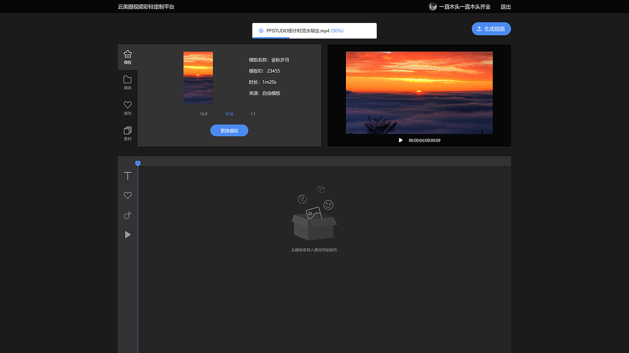 半定制平台(工具)（图ZMjMwNDc3NTQ0） - 其他网页 - 站酷设计师一只木头l原创素材 - 站酷ZCOOL