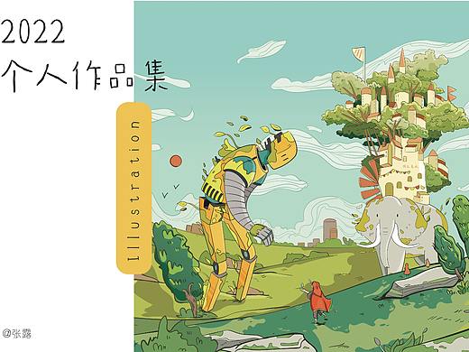 2020-2021的作品集整理（个人主页-ZNTg5NDc3MTY=） - 儿童插画 - 站酷设计师花露水lu原创素材 - 站酷ZCOOL
