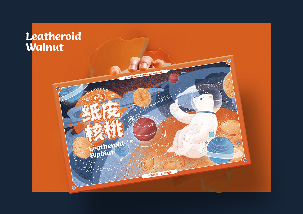 【尚智】2019年度品牌包装设计作品合集