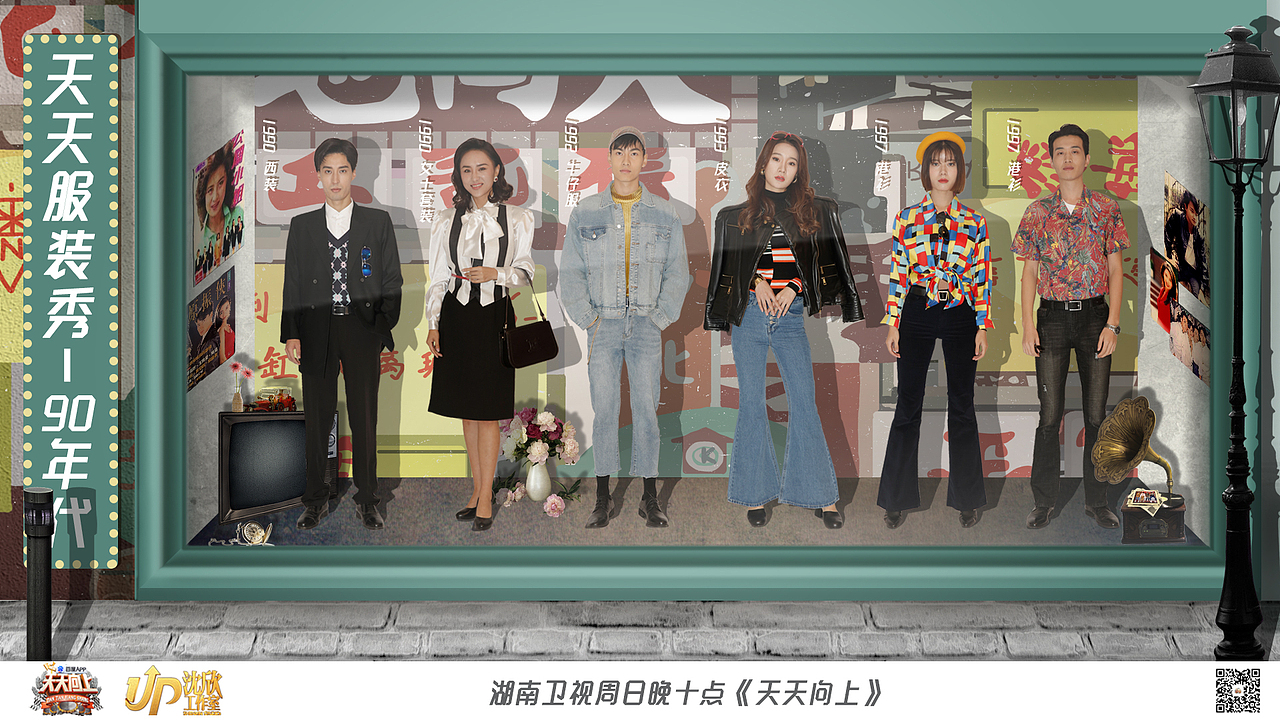 个人节目海报设计