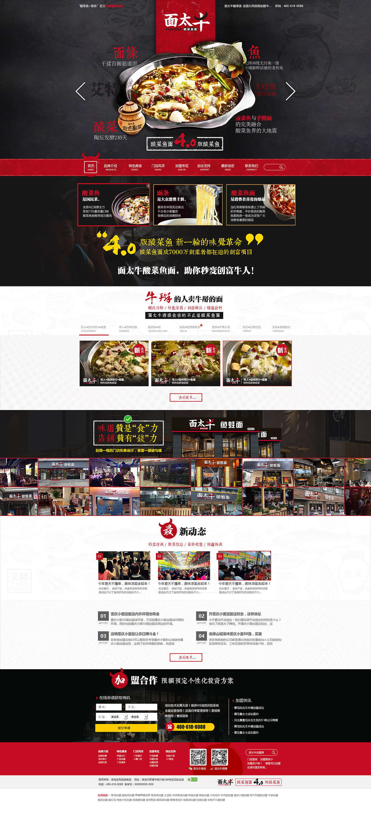 酸菜鱼面项目官网（图ZMjU4Nzg1ODY4） - 企业官网 - 站酷设计师三角次元原创素材 - 站酷ZCOOL