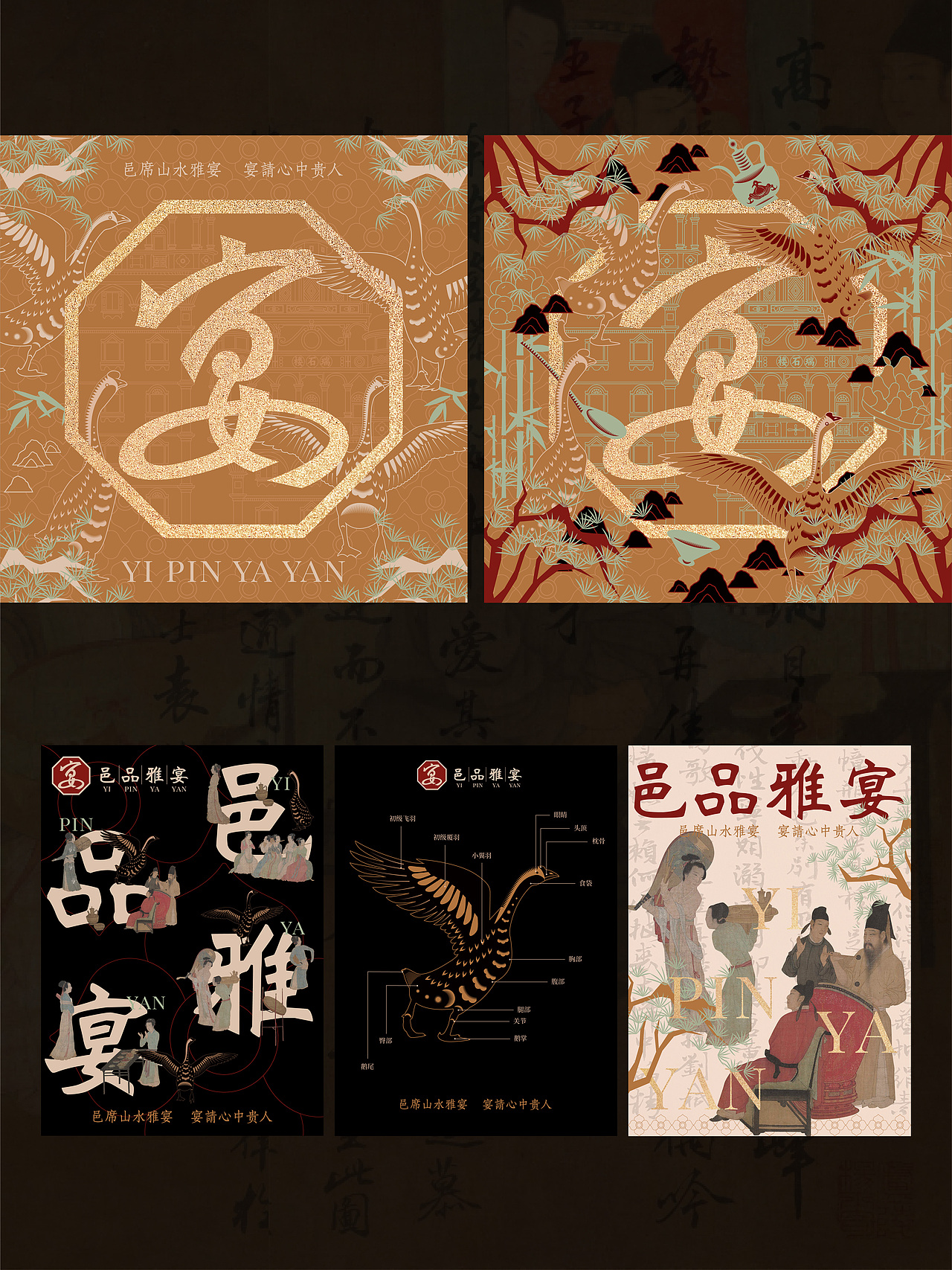 邑品雅宴品牌设计|打造侨乡优雅宴聚餐厅