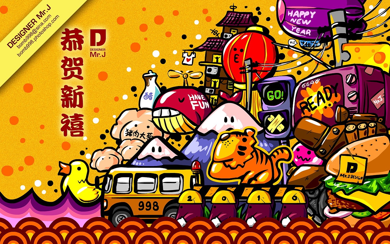 刚完成的虎年贺图壁纸一张