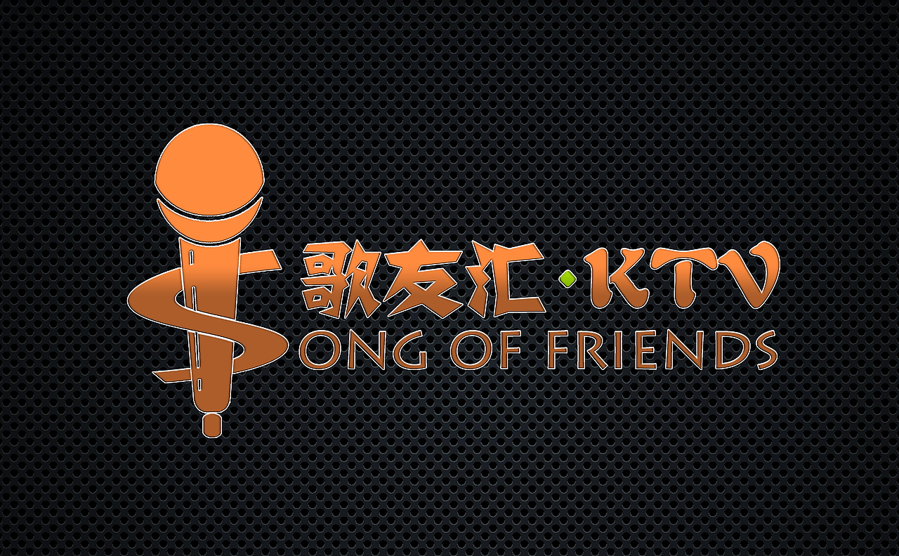 S O F ·KTV 2015（图ZMzU1MjYwMTY=） - Logo - 站酷设计师OANNAO原创素材 - 站酷ZCOOL