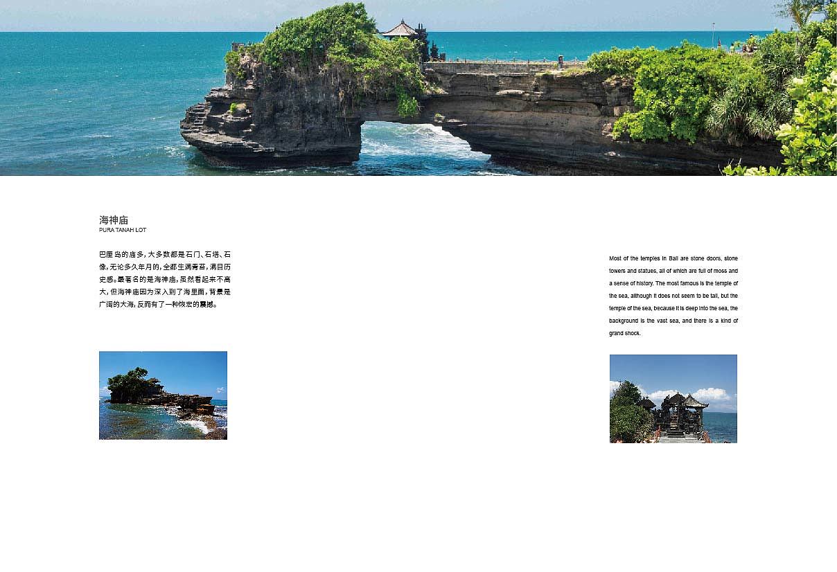 巴厘岛旅游画册（图ZODc1NjE5NjQ=） - 书籍/画册 - 站酷设计师莫泣莫离原创素材 - 站酷ZCOOL