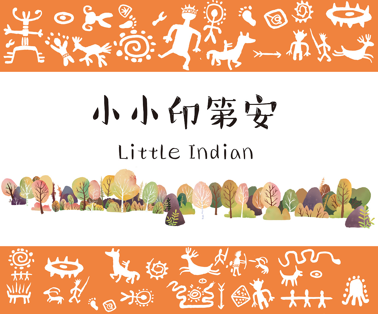 玩具插画包装（图ZMTIyMTkwNTU2） - 创作习作 - 站酷设计师10碗粥原创素材 - 站酷ZCOOL