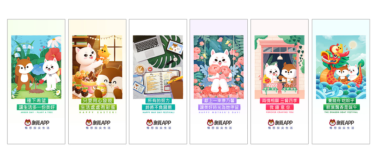 植树节/复活节/劳动节/母亲节/520/端午节