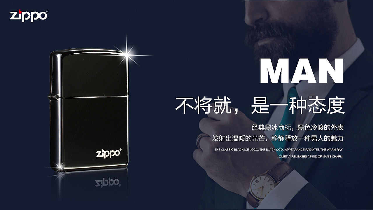 打火机横图海报（图ZMjIxNDM0MTA0） - 海报 - 站酷设计师zhengshuling原创素材 - 站酷ZCOOL