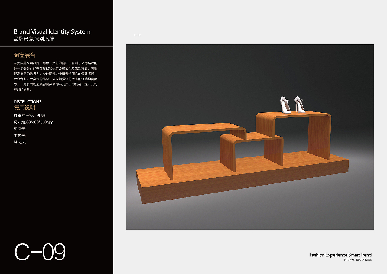 英伦鞋品牌VI形象系统