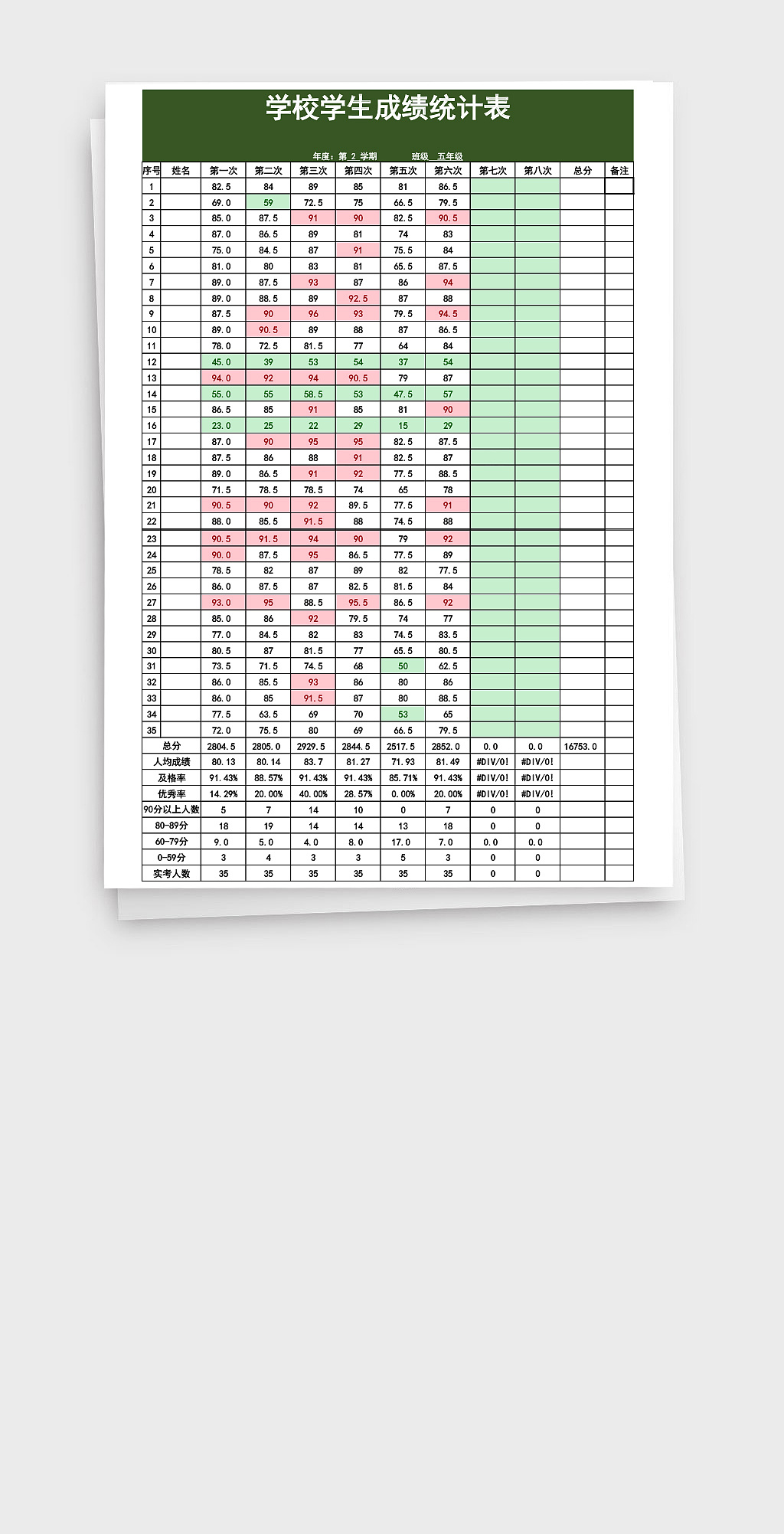 PPT模板-素材下载-图创网清晰简约学生成绩表Excel表格-PPT模板-图创网