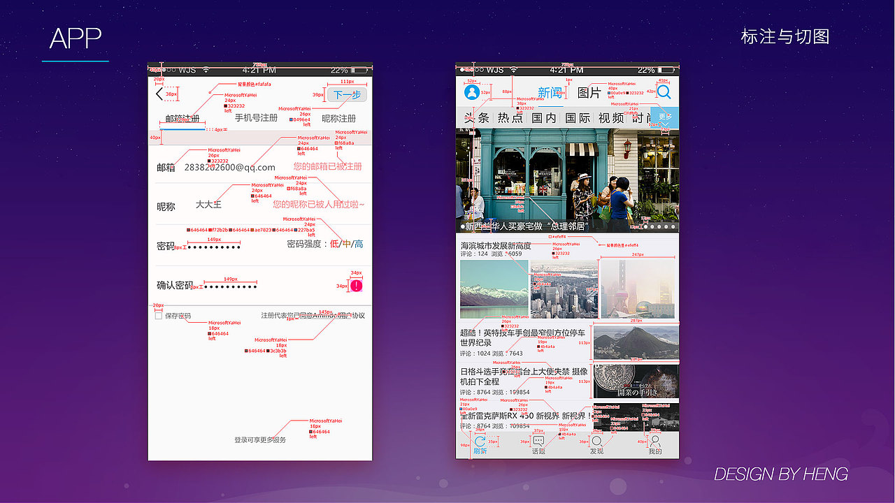 作品集（图ZNzA4NDY0MjQ=） - APP界面 - 站酷设计师支身彷徨原创素材 - 站酷ZCOOL