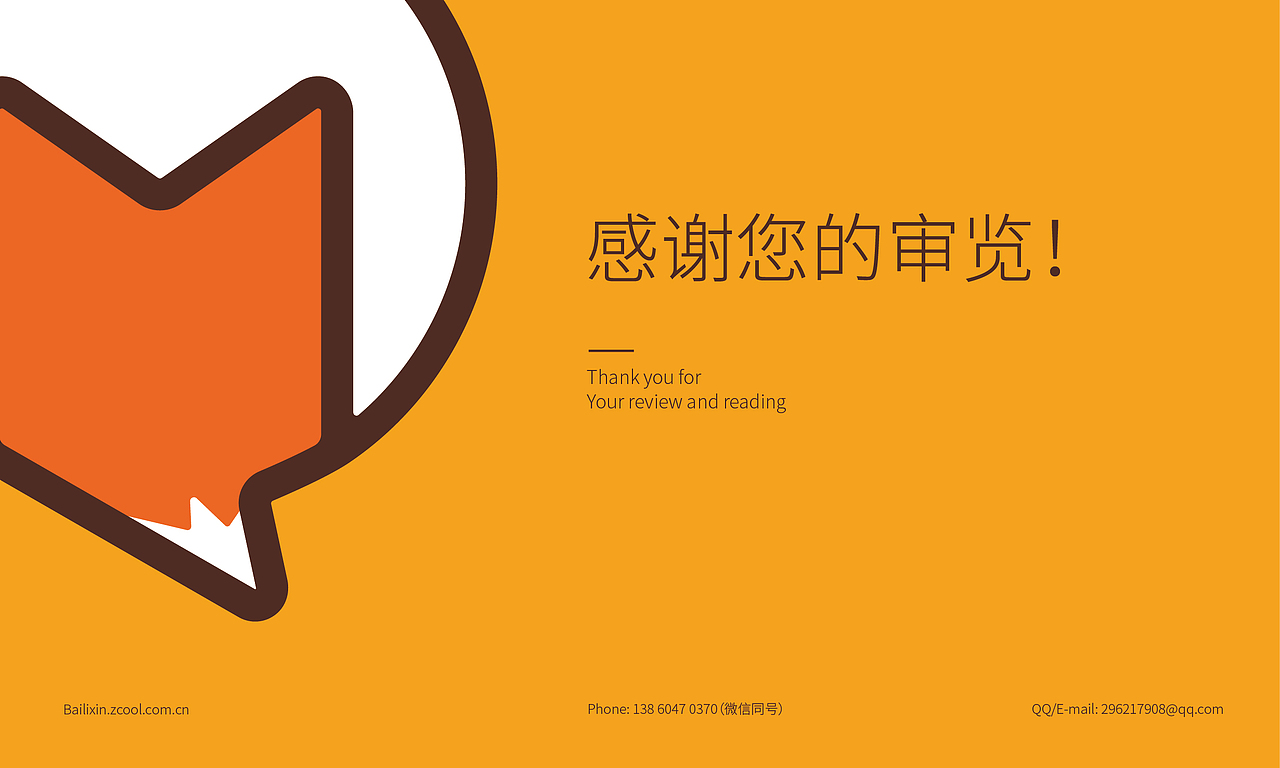 狐说旅游APP Logo品牌形象设计提报（图ZMTAyMjgyMDc2） - Logo - 站酷设计师有新视觉原创素材 - 站酷ZCOOL