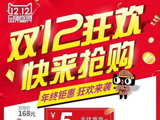 双十一详情页促销海报