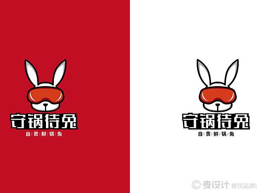 守锅待兔IP设计自贡鲜锅兔吉祥物