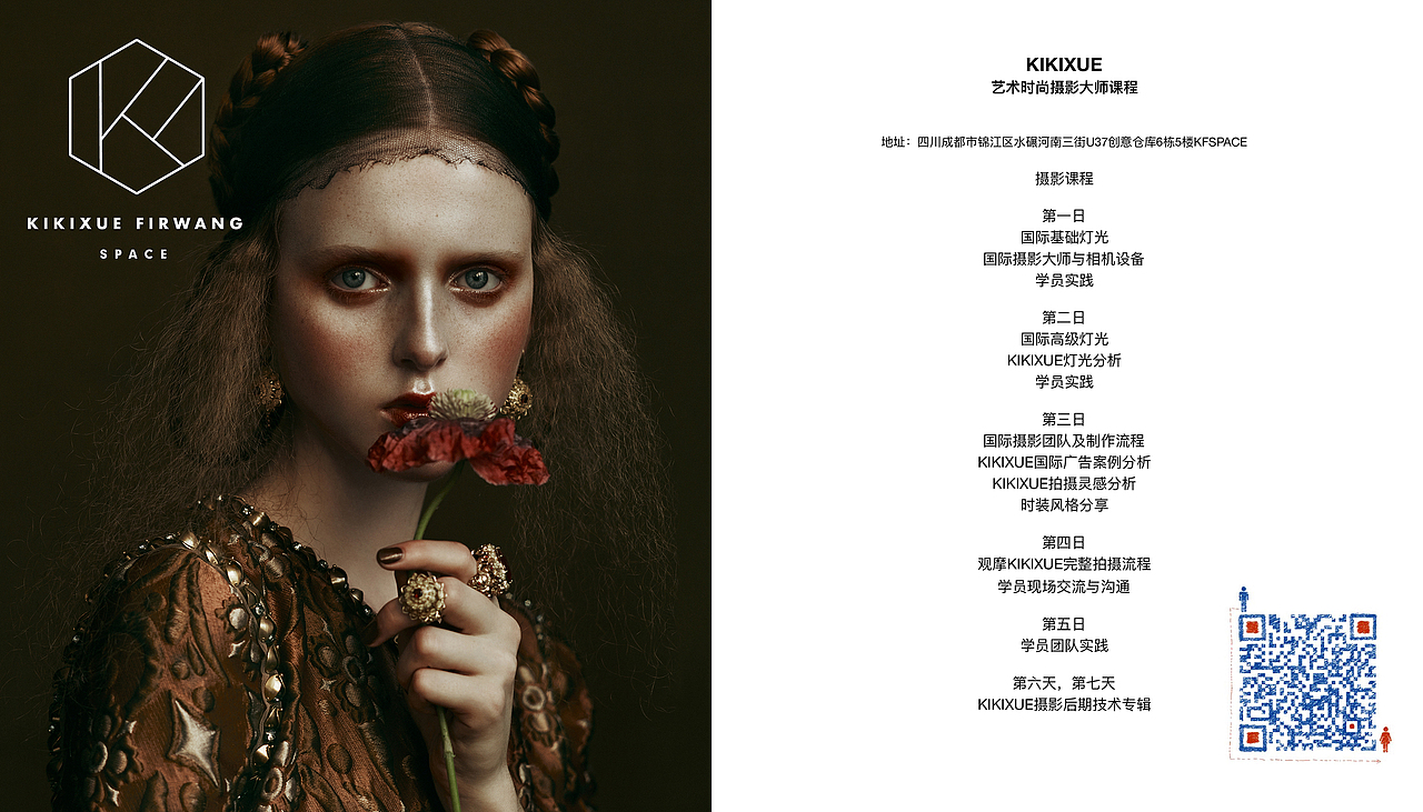 KFSPACE老师作品（图ZMTU2NDAyMTQ0） - 时尚/艺术摄影 - 站酷设计师KFSPACE原创素材 - 站酷ZCOOL