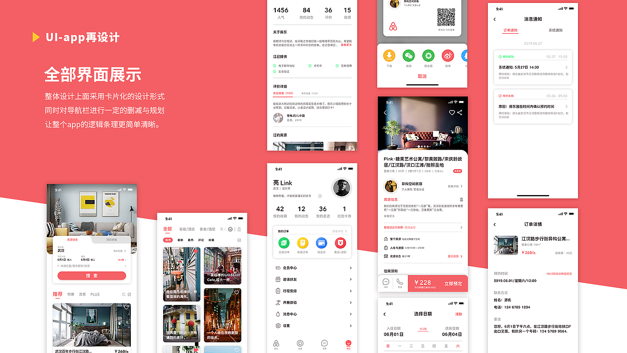 2019个人作品集（图ZMTYxOTQxOTY4） - APP界面 - 站酷设计师D_NINE原创素材 - 站酷ZCOOL