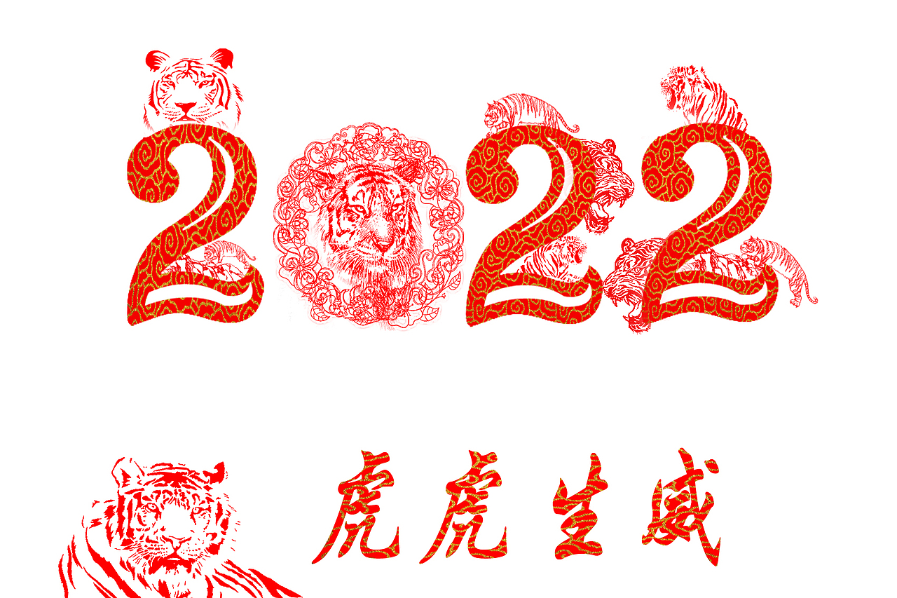 2022年字体设计