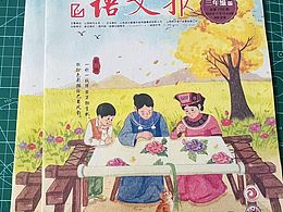 语文报封面绘制