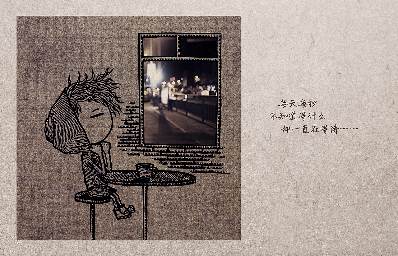 只有   一个我……