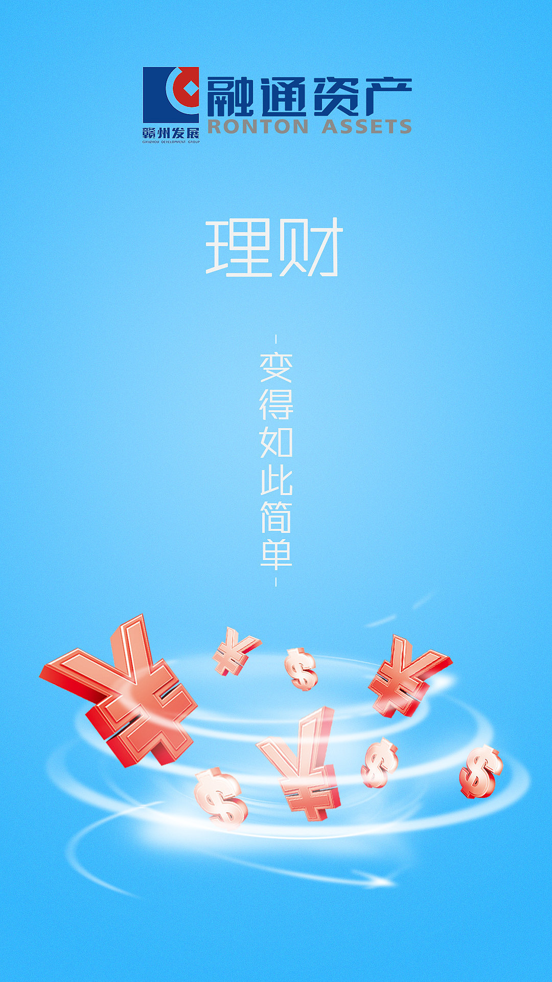 自己做的几个手机app启动图片和app下载页面
