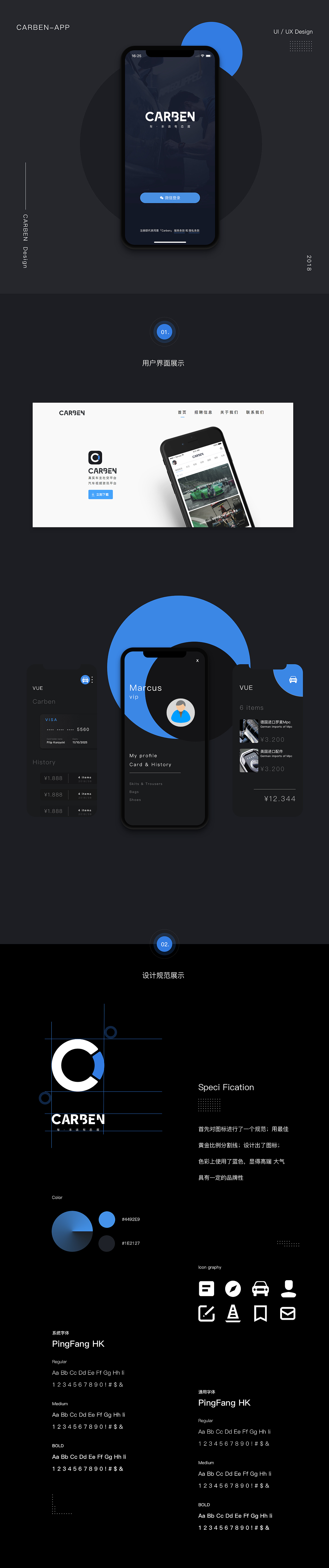 CARBEN 车本部落App丨UI/UX Design