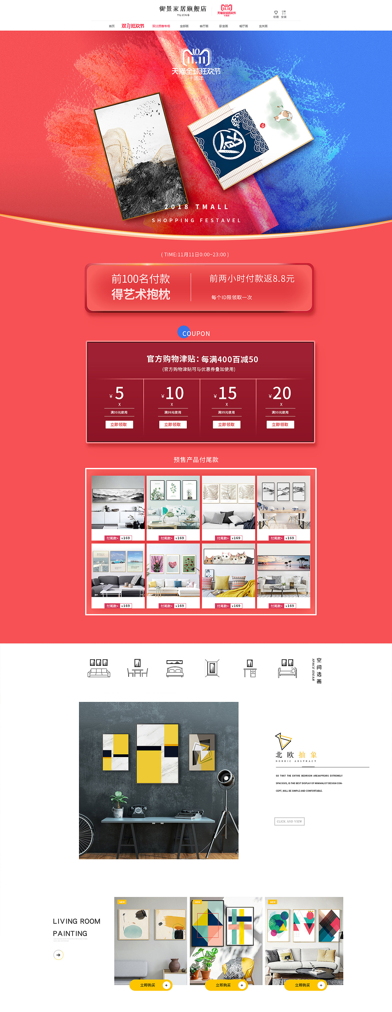 天猫双11狂欢节（图ZMTMzNTc1NjU2） - 电商 - 站酷设计师甜酱L原创素材 - 站酷ZCOOL