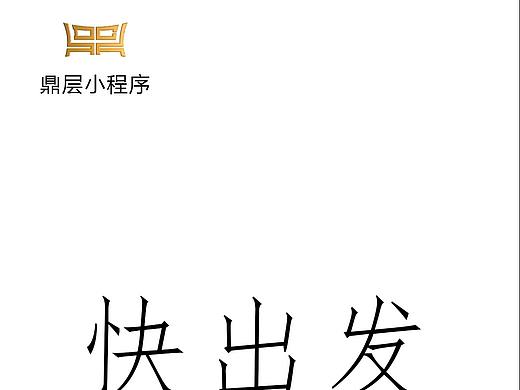 小程序启动页（个人主页-ZMzE4NzI5OTY=） - APP界面 - 站酷设计师罗炜迪很m原创素材 - 站酷ZCOOL