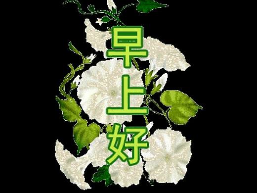 早上好又是新的一天（個(gè)人主頁(yè)-ZNjMwODM3ODg=） - 像素畫 - 站酷設(shè)計(jì)師Z011553883原創(chuàng)素材 - 站酷ZCOOL