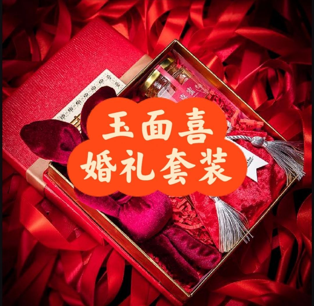 玉面喜婚礼套装｜吉祥如意（图ZMzQ4MTU5ODMy） - 海报 - 站酷设计师北京百窍通原创素材 - 站酷ZCOOL