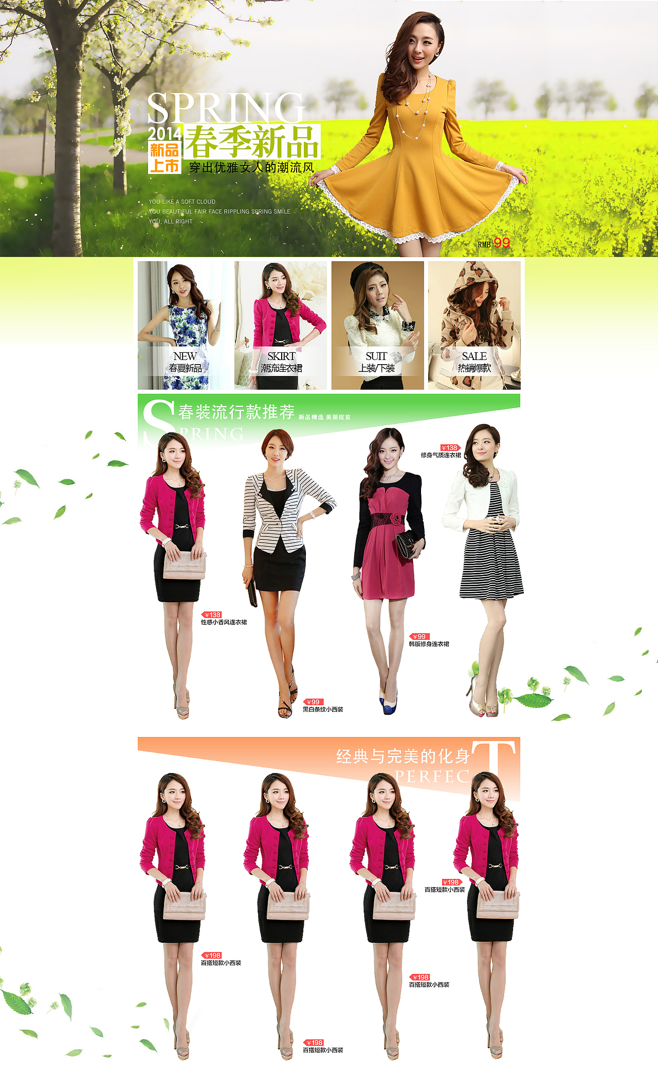 春季新品（圖ZMTczMTMzNzI=） - 電商 - 站酷設(shè)計師西子物語原創(chuàng)素材 - 站酷ZCOOL