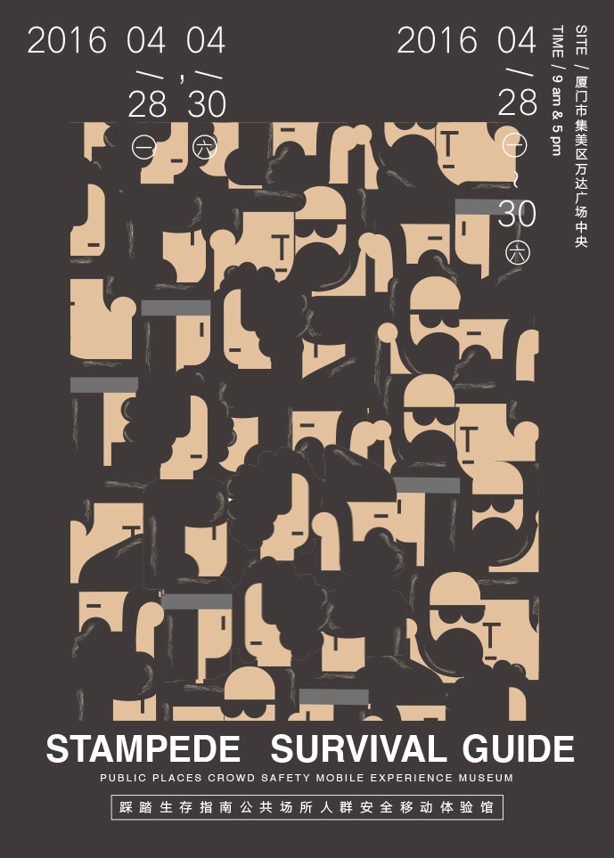 踩踏生存指南——视觉形象与推广设计（图ZODI1MDA4NDA=） - 品牌 - 站酷设计师庄小北原创素材 - 站酷ZCOOL